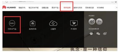 华为手机怎么获取皮肤