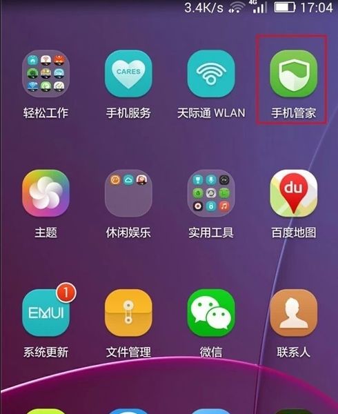 华为手机怎么接受软件 华为手机怎么接受软件