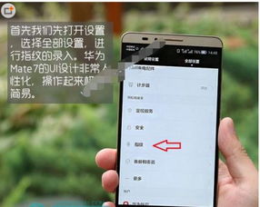 华为手机怎么解锁黑 华为手机怎么解锁黑