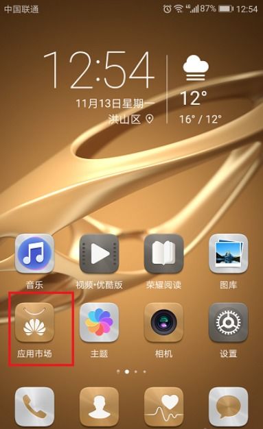 华为手机怎么私藏软件 华为手机怎么私藏软件