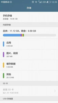 华为手机怎么显示缓存 华为手机怎么显示缓存