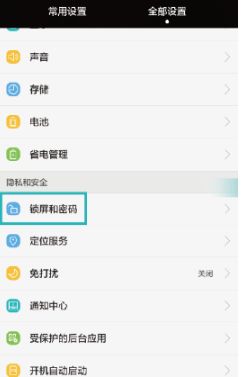华为手机怎么破除密码 华为手机怎么破除密码