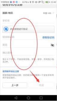 手机怎么开通华为帐号 手机怎么开通华为帐号