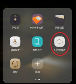 怎么删除游戏华为手机 怎么删除游戏华为手机