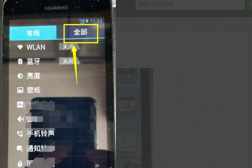 手机怎么拼图 华为电脑