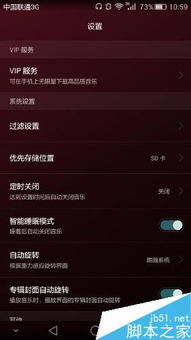 华为手机怎么播放台词 华为手机怎么播放台词