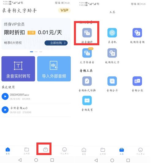 华为手机怎么翻译标 华为手机怎么翻译标