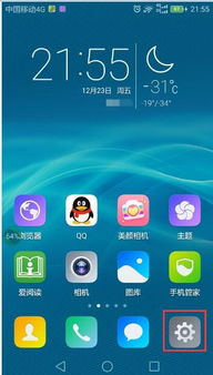 华为手机空间怎么调整 华为手机空间怎么调整