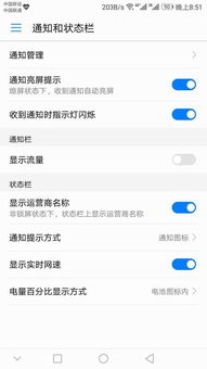 华为手机app怎么摆 华为手机app怎么摆