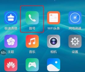 华为手机怎么修剪录音 华为手机怎么修剪录音