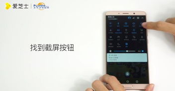 华为手机怎么截翻 华为手机怎么截翻