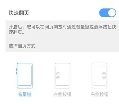 华为怎么折叠翻页手机