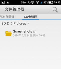 华为手机转账怎么截图 华为手机转账怎么截图