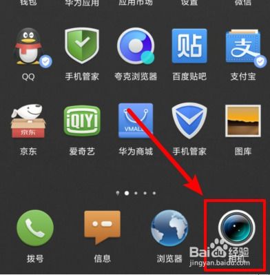 华为手机怎么翻译粤语