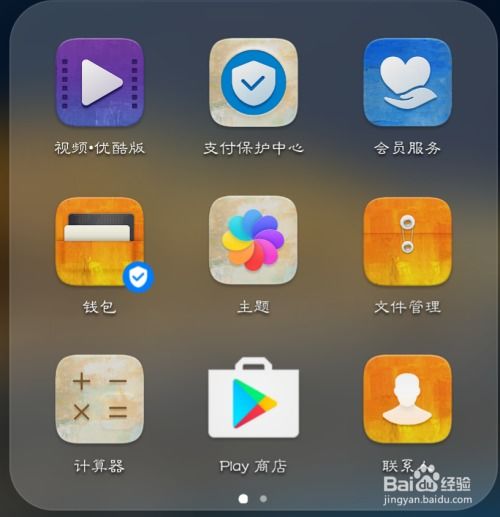 华为手机硬件怎么设置 华为手机硬件怎么设置