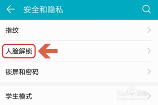 手机怎么录入人脸华为