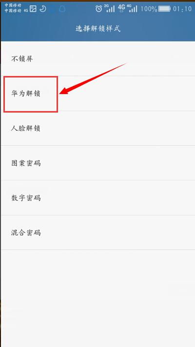 手机 华为账号怎么注销