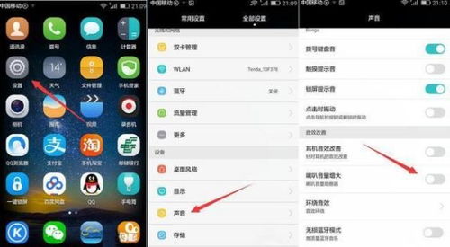 华为手机音量怎么变大 华为手机音量怎么变大