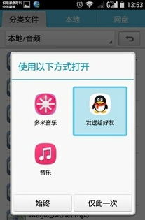 华为手机怎么传送程序 华为手机怎么传送程序