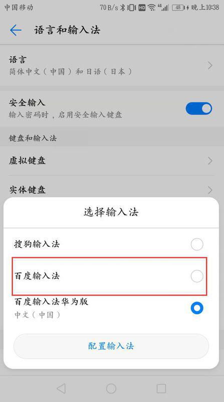 华为手机怎么切换大字 华为手机怎么切换大字