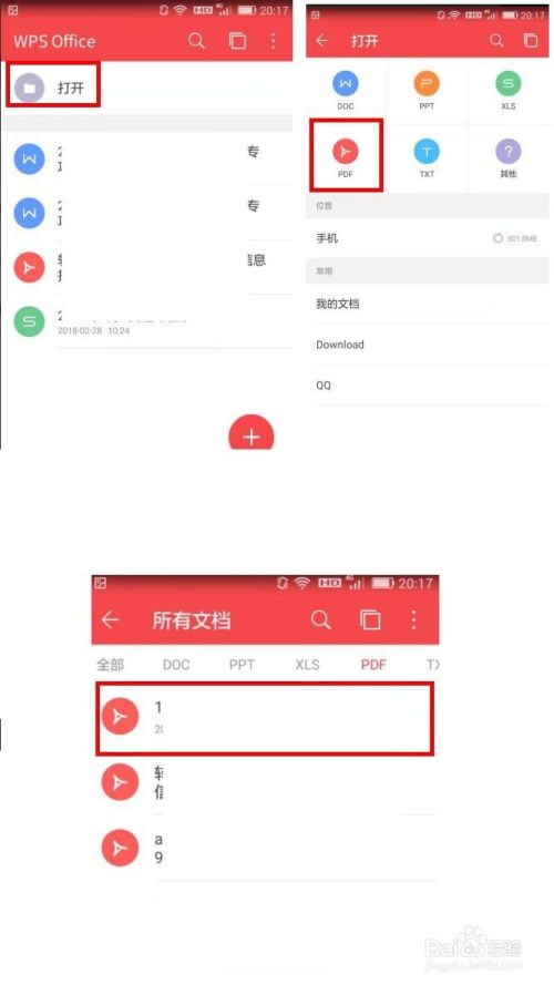 华为手机pdf怎么签名 华为手机pdf怎么签名