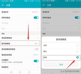 华为手机拨号怎么操作 华为手机拨号怎么操作