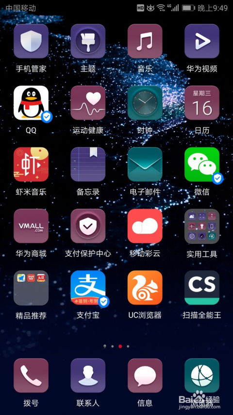 华为手机怎么解决放大 华为手机怎么解决放大