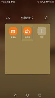 华为手机录音怎么安装 华为手机录音怎么安装