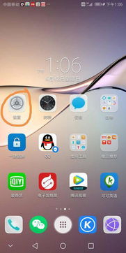 华为手机怎么打开斗鱼 华为手机怎么打开斗鱼