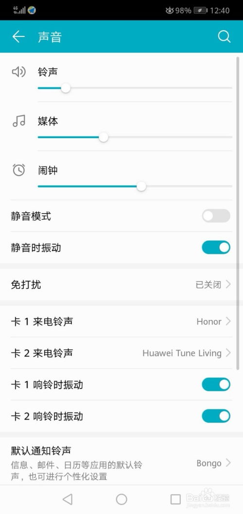 华为手机闹钟怎么恢复 华为手机闹钟怎么恢复