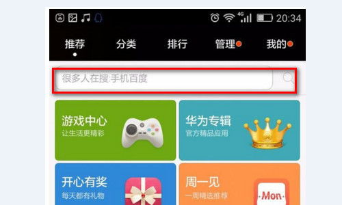 华为手机 游戏怎么充值 华为手机 游戏怎么充值