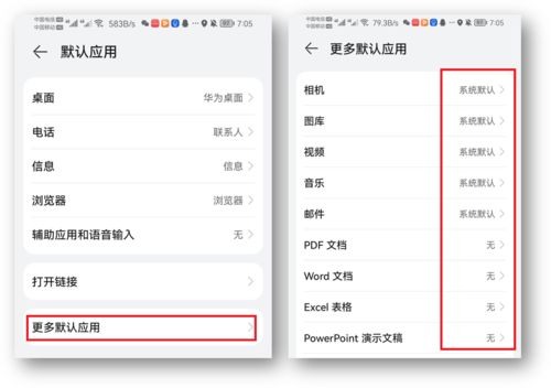 苹果华为手机怎么充值 苹果华为手机怎么充值