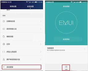 华为手机系统怎么删掉 华为手机系统怎么删掉