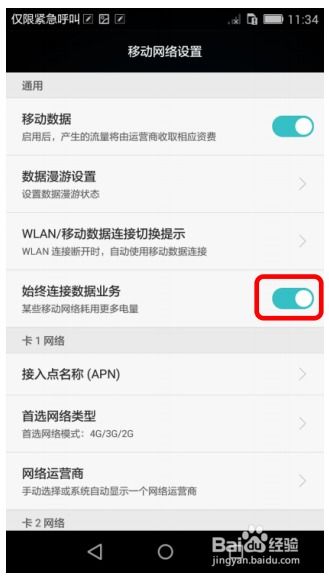 华为手机怎么转入数据 华为手机怎么转入数据