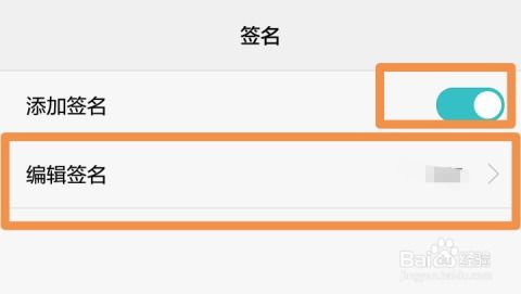 华为手机怎么手工签字 华为手机怎么手工签字