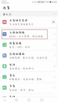 华为手机怎么预存流量 华为手机怎么预存流量