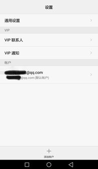 华为手机qq怎么置顶 华为手机qq怎么置顶