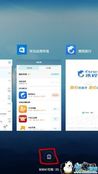 华为手机怎么出后台 华为手机怎么出后台