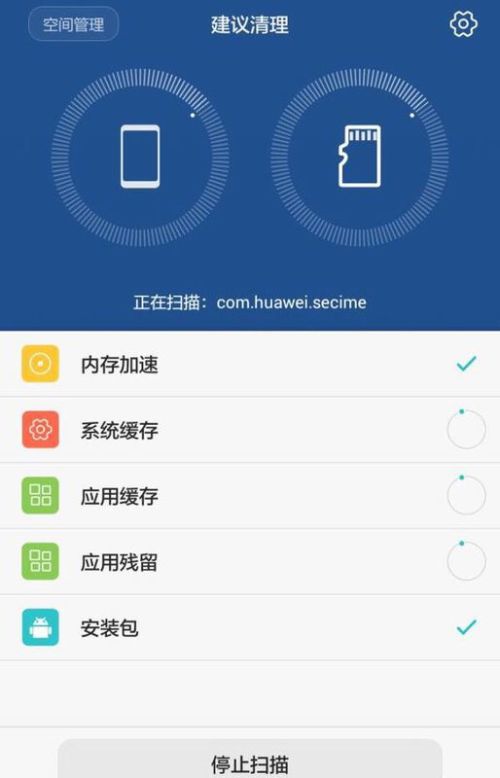 华为手机怎么清除系统 华为手机怎么清除系统
