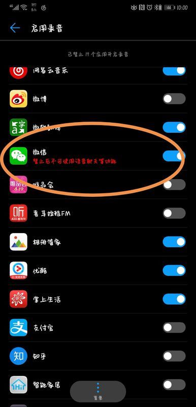 华为手机怎么不能语音 华为手机怎么不能语音