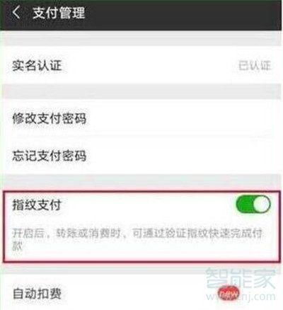 华为手机怎么设置付钱 华为手机怎么设置付钱