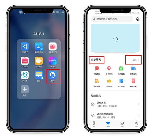 华为手机怎么防止滑动