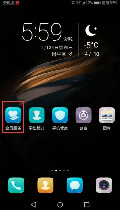 华为手机售后怎么操作 华为手机售后怎么操作