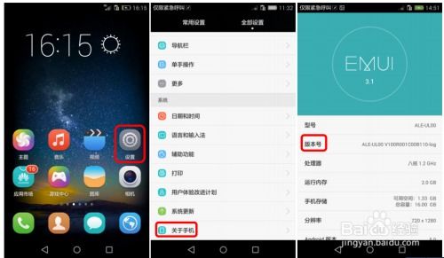华为手机怎么穿数据 华为手机怎么穿数据