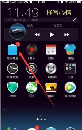 华为手机怎么下载滤镜
