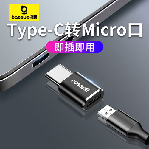 华为手机怎么usb充电 华为手机怎么usb充电