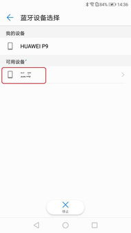 华为手机资料怎么传到oppo手机