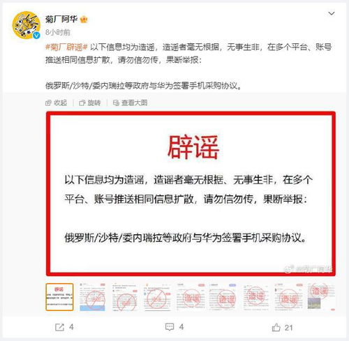 华为手机怎么起草合同
