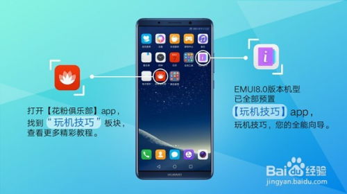 怎么去定位华为手机 怎么去定位华为手机