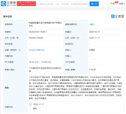 怎么申请华为手机专利 怎么申请华为手机专利